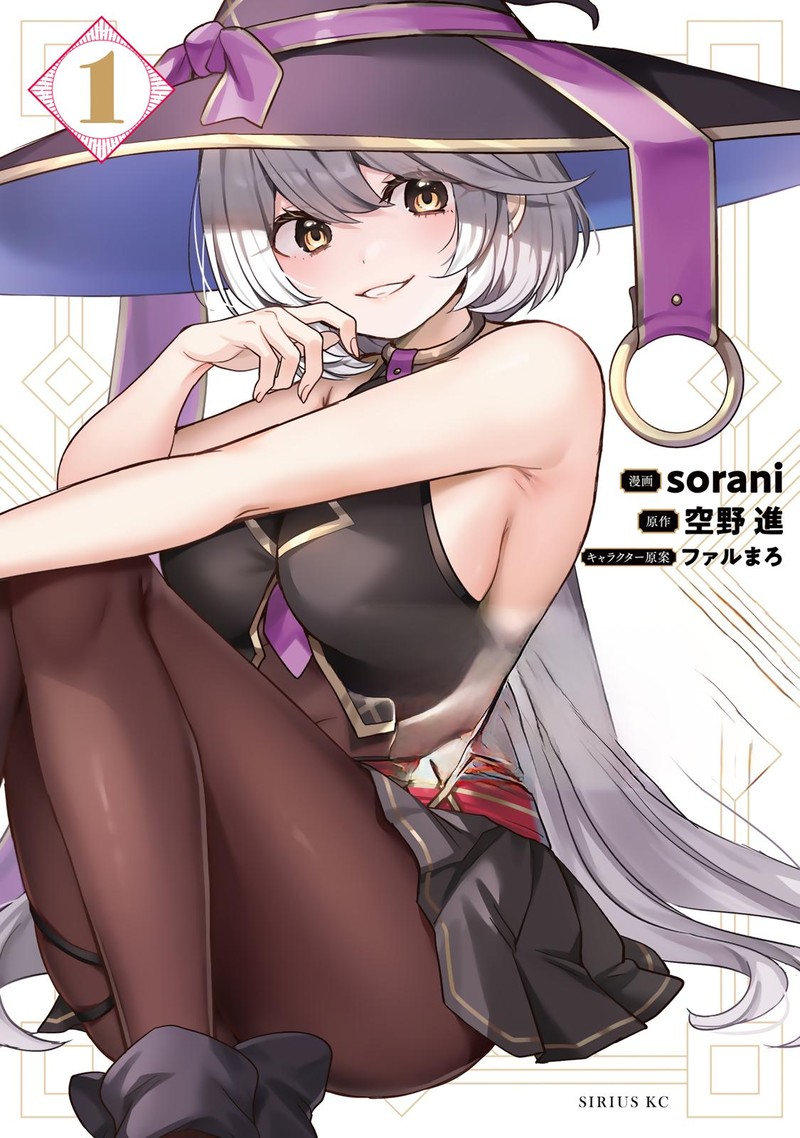 Saijaku Kizoku Ni Tensei Shita No De Akuyakutachi Wo Atsumete Mita 1 1