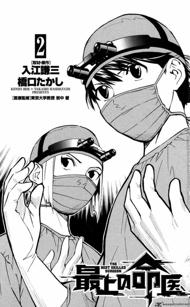 Saijou No MeII 6 2