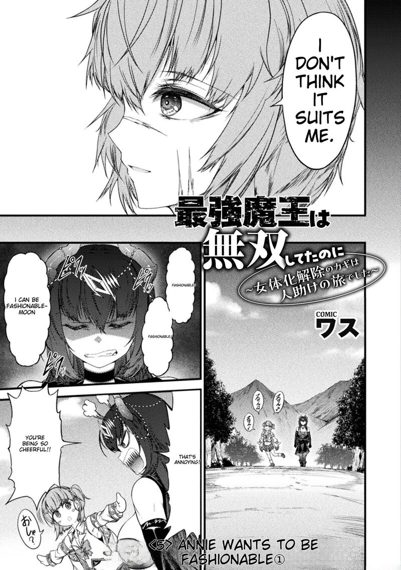 Saikyou Maou Wa Musou Shiteta No Ni Nyotaika Kaijo No Kagi Wa Hitodasuke No Tabi Deshita 5 3