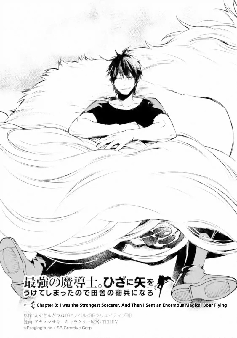 Saikyou No Madoushi Hiza Ni Ya O Ukete Shimatta Node Inaka No Eihei Ni Naru 3a 1