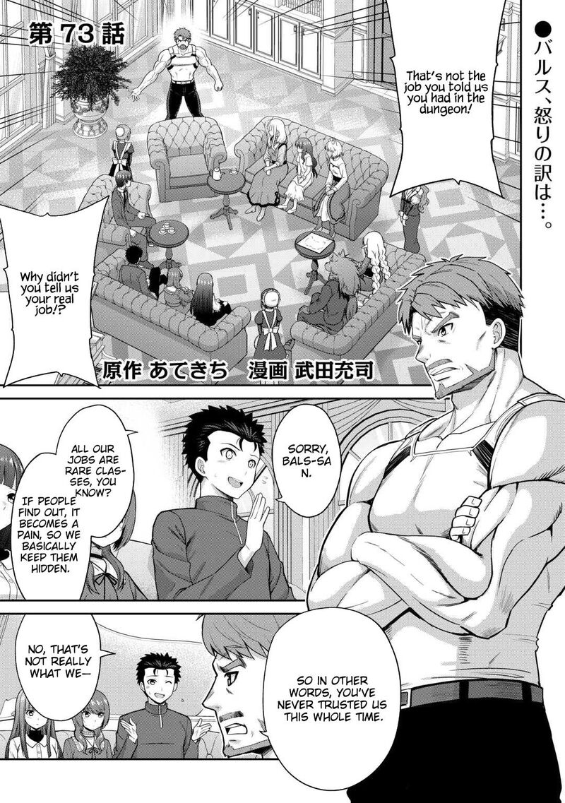 Saikyou No Shokugyou Wa Yuusha Demo Kenja Demo Naku Kanteishi Kari RashII Desu Yo 73 2