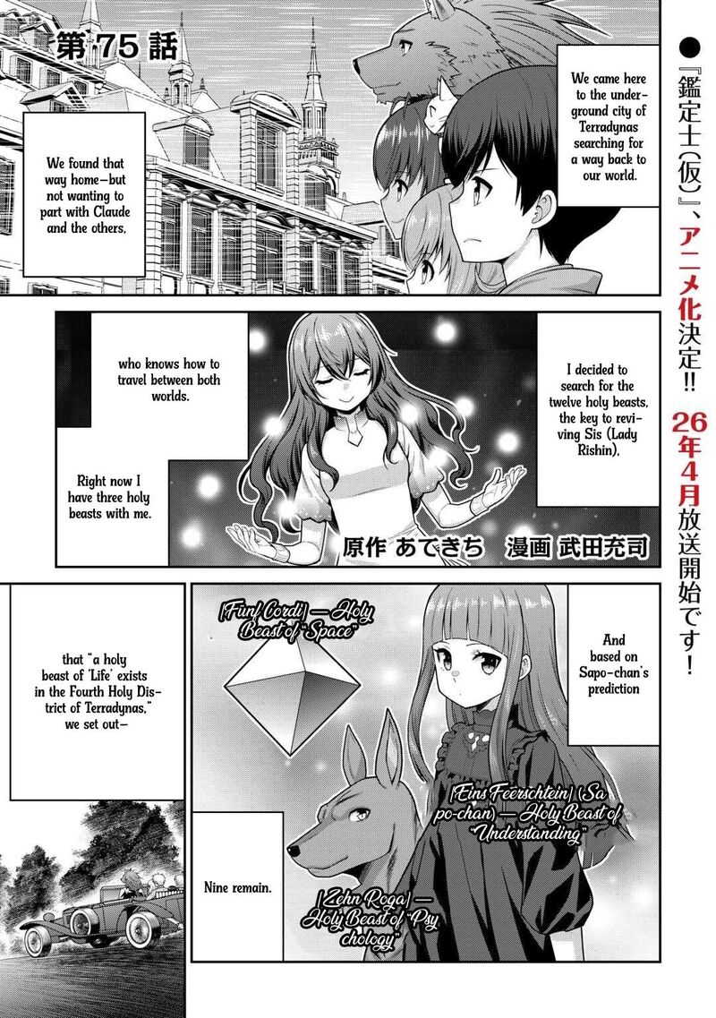 Saikyou No Shokugyou Wa Yuusha Demo Kenja Demo Naku Kanteishi Kari RashII Desu Yo 75 2