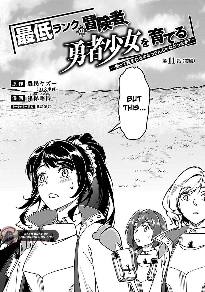 Saitei Rank No Boukensha Yuusha Shoujo Wo Sodateru Orette 11a 4