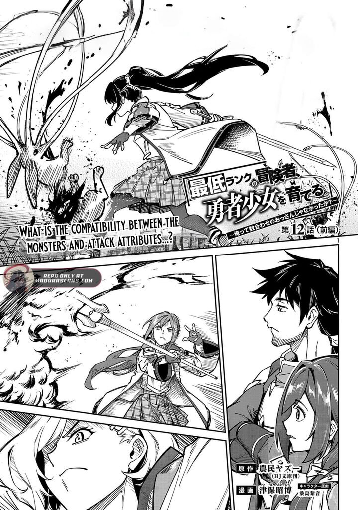 Saitei Rank No Boukensha Yuusha Shoujo Wo Sodateru Orette 12a 2