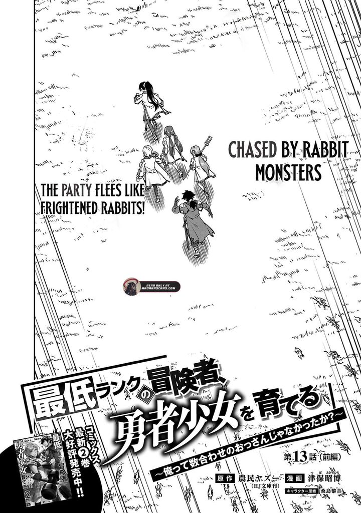 Saitei Rank No Boukensha Yuusha Shoujo Wo Sodateru Orette 13a 4