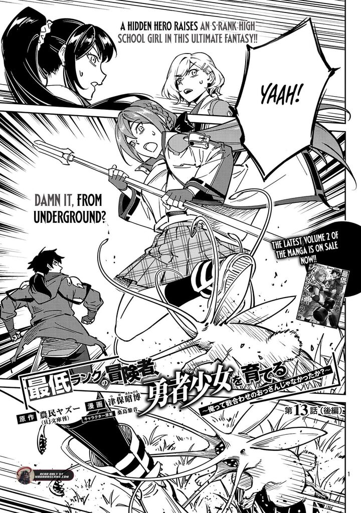 Saitei Rank No Boukensha Yuusha Shoujo Wo Sodateru Orette 13c 3