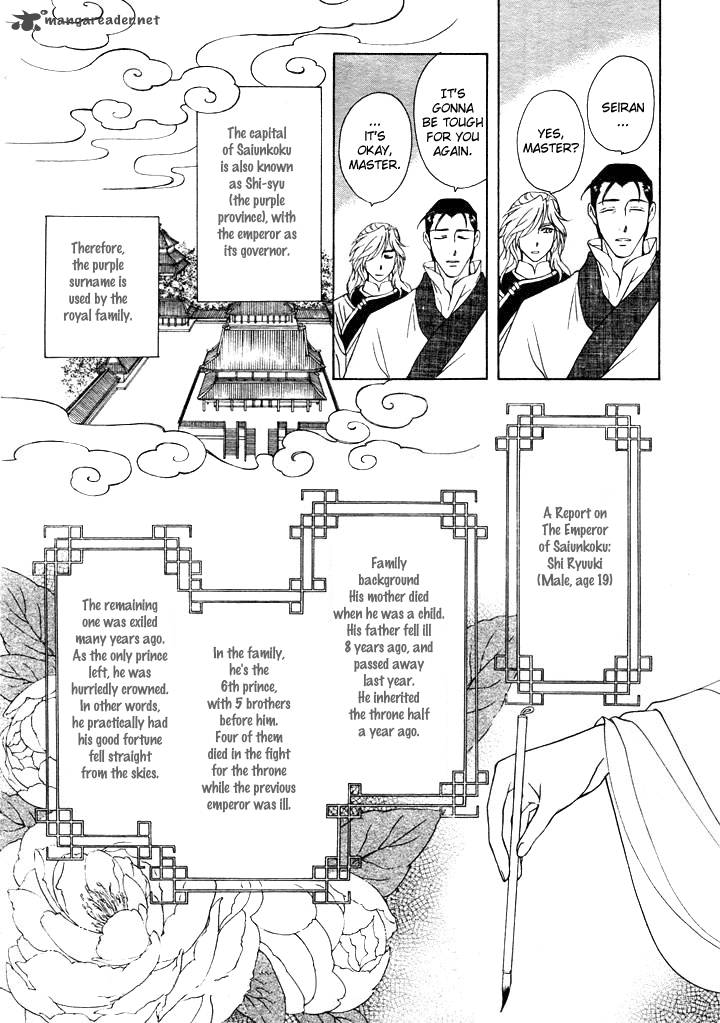 Saiunkoku Monogatari 1 19