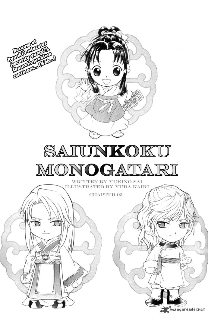 Saiunkoku Monogatari 3 2