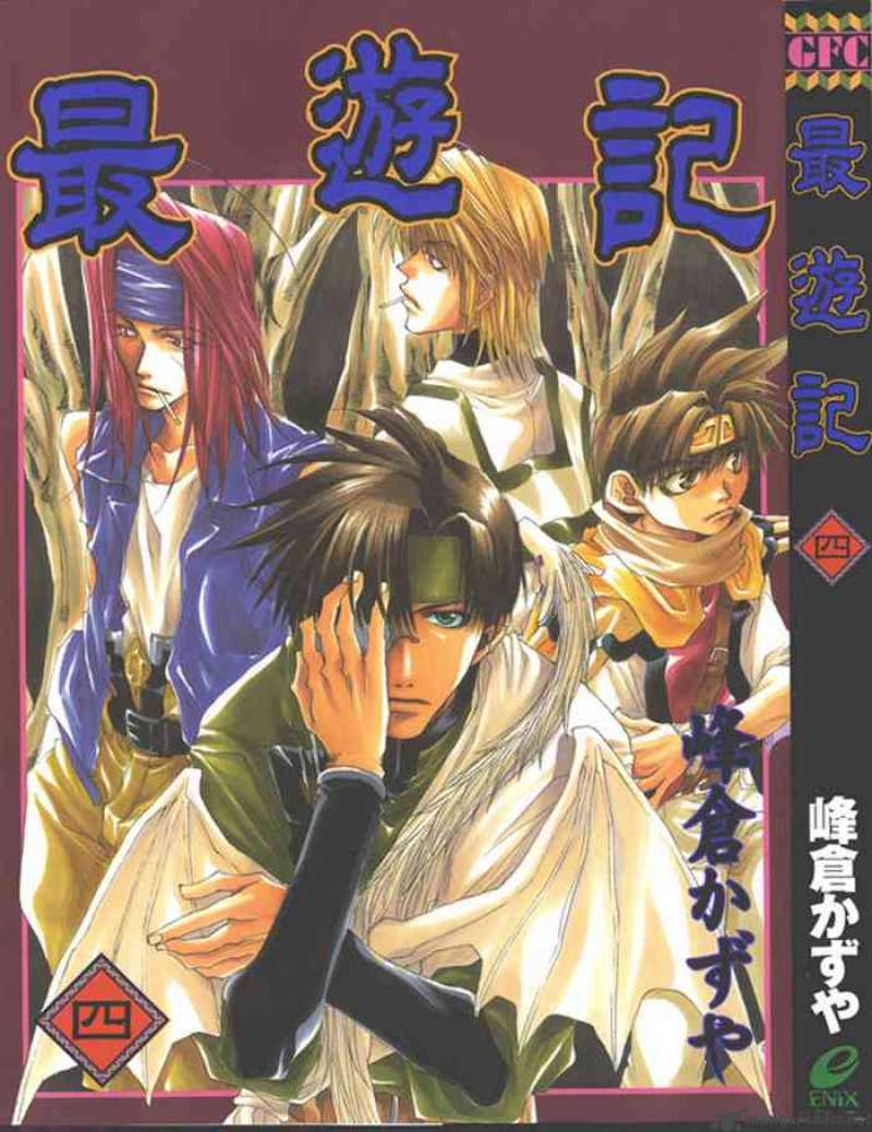 Saiyuki 18 1