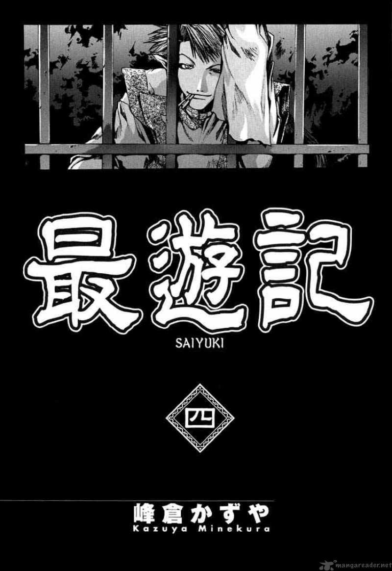 Saiyuki 18 2