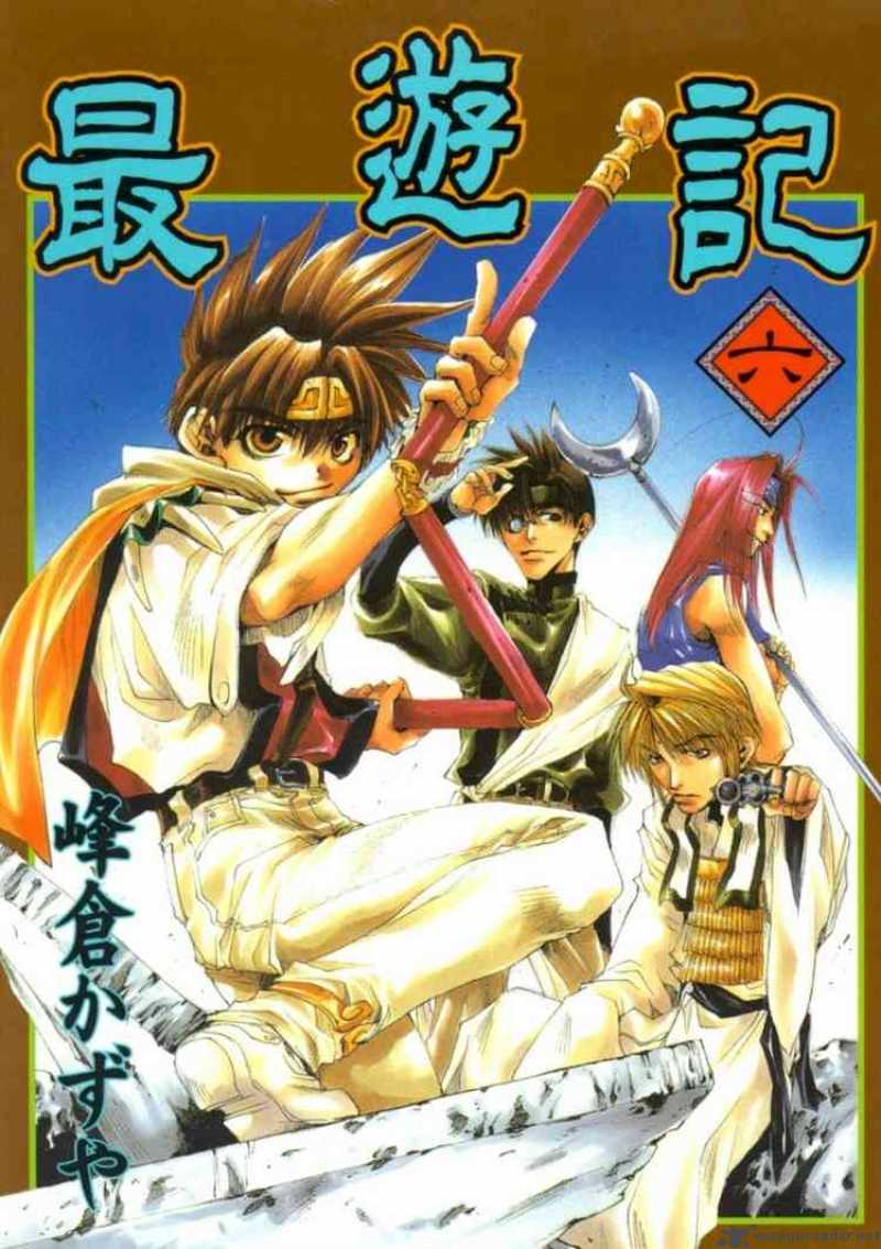 Saiyuki 30 1