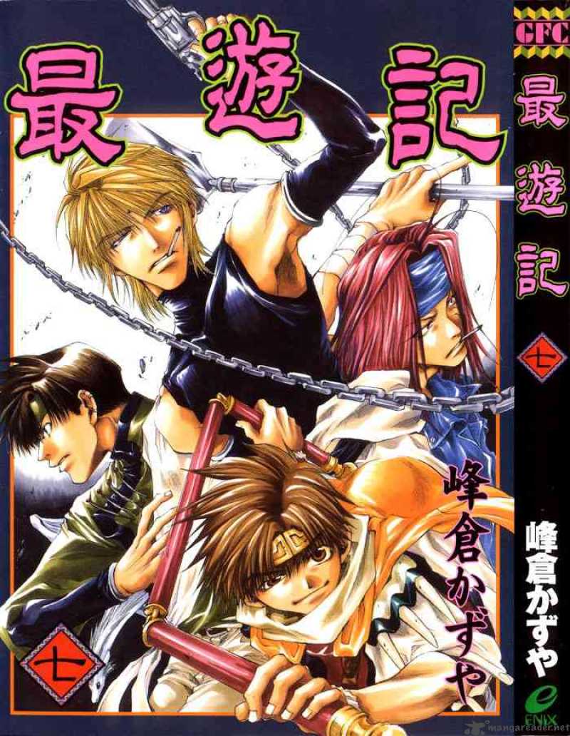 Saiyuki 37 1