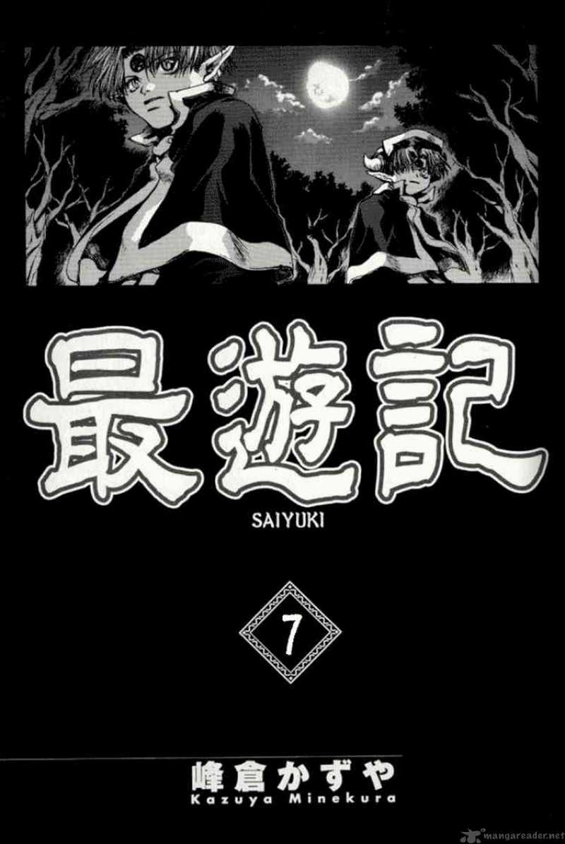 Saiyuki 37 2