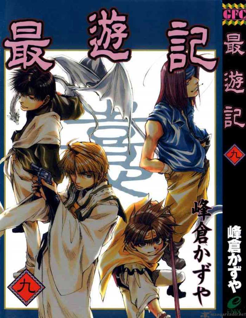 Saiyuki 50 1