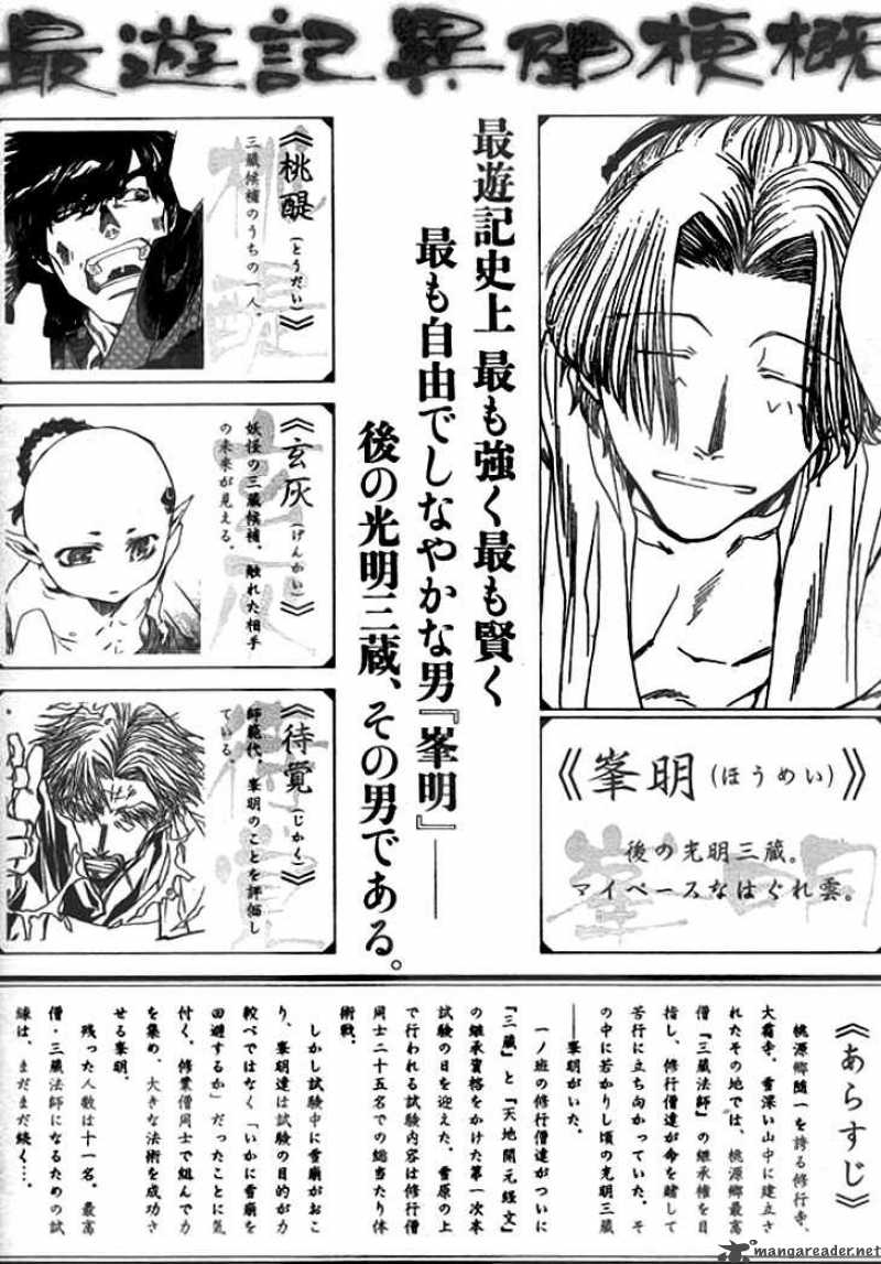 Saiyuki Ibun 4 2