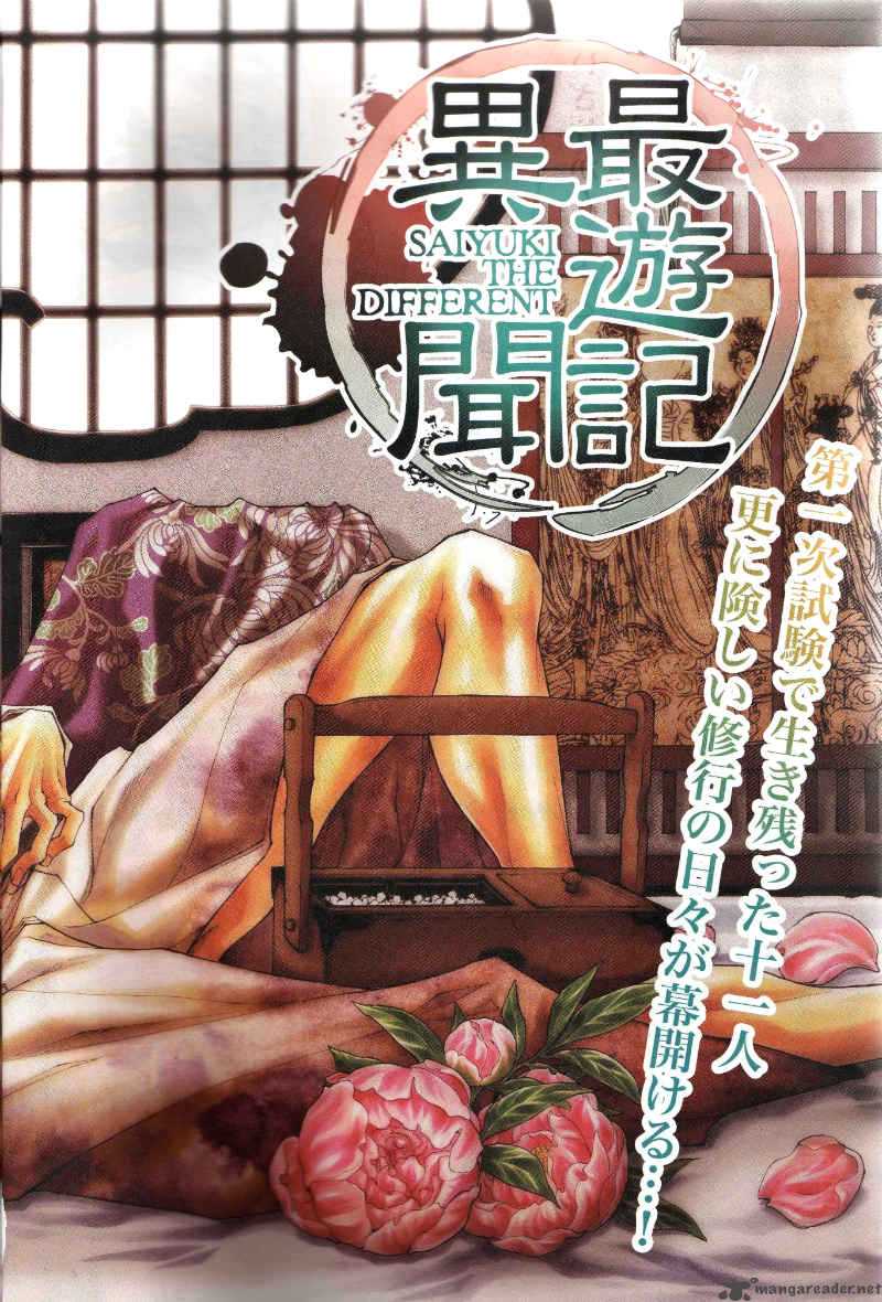 Saiyuki Ibun 5 4