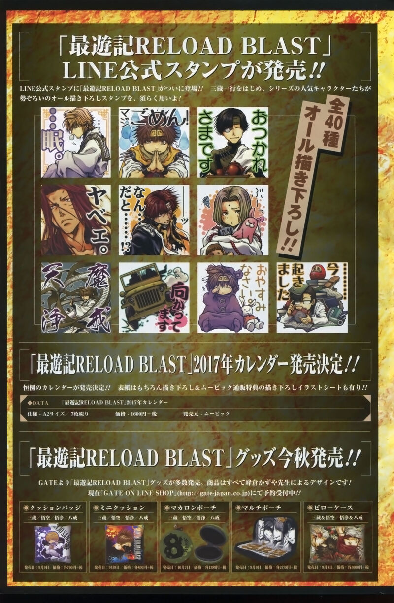 Saiyuki Reload Blast 17 26