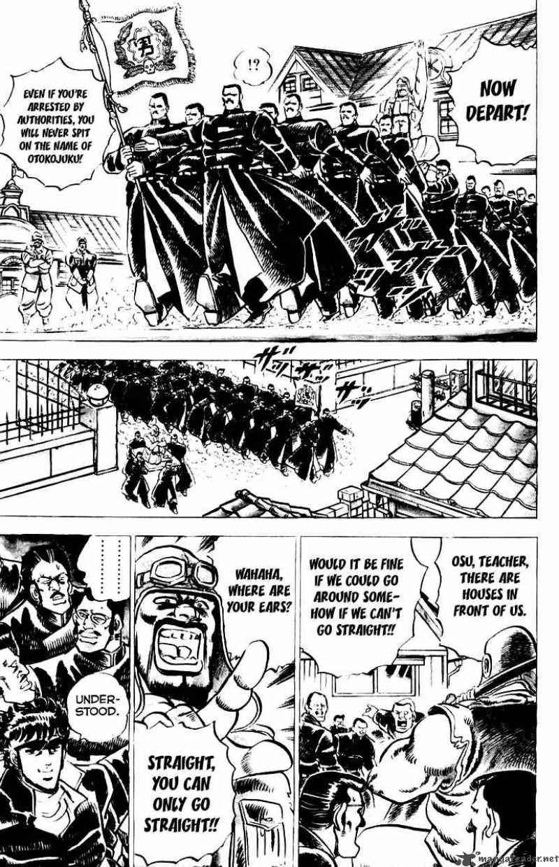 Sakigake Otokojuku 1 23