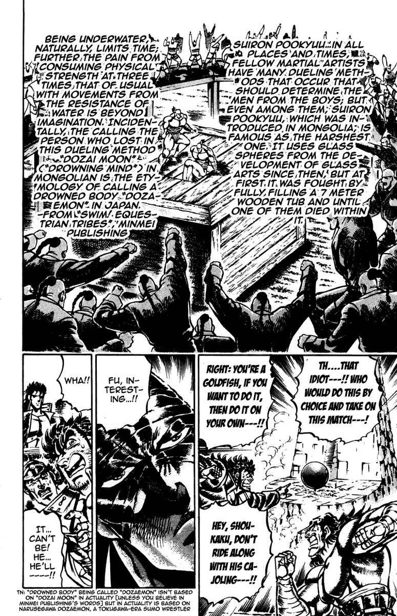 Sakigake Otokojuku 225 18
