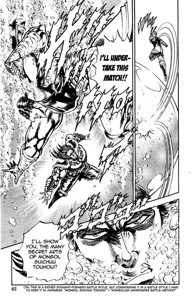 Sakigake Otokojuku 225 19