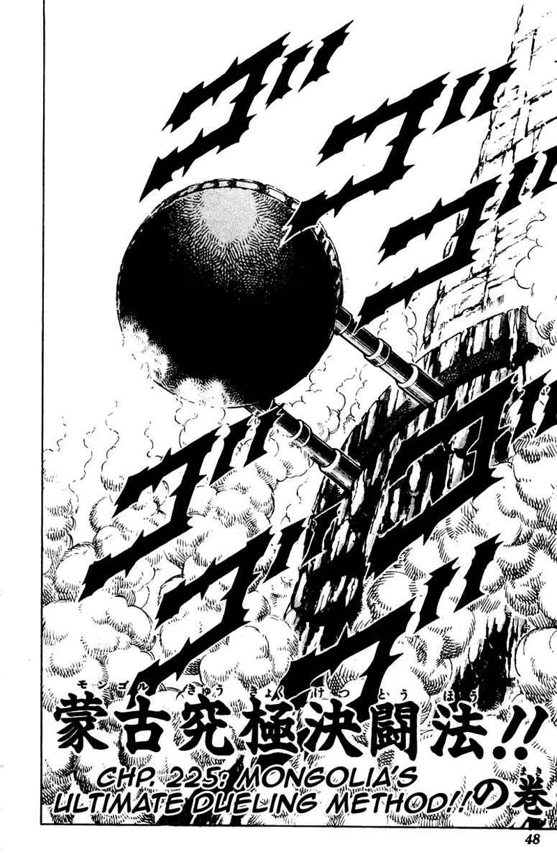 Sakigake Otokojuku 225 2