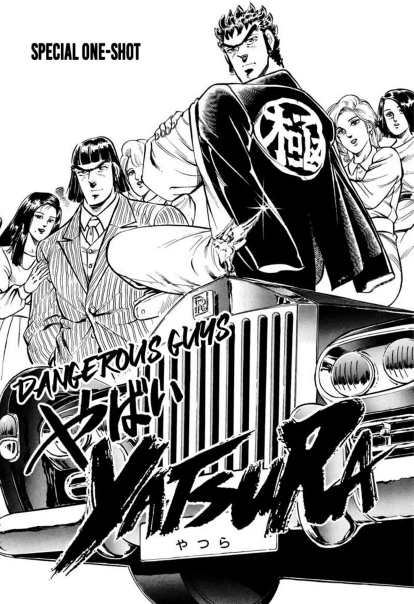 Sakigake Otokojuku 314 1