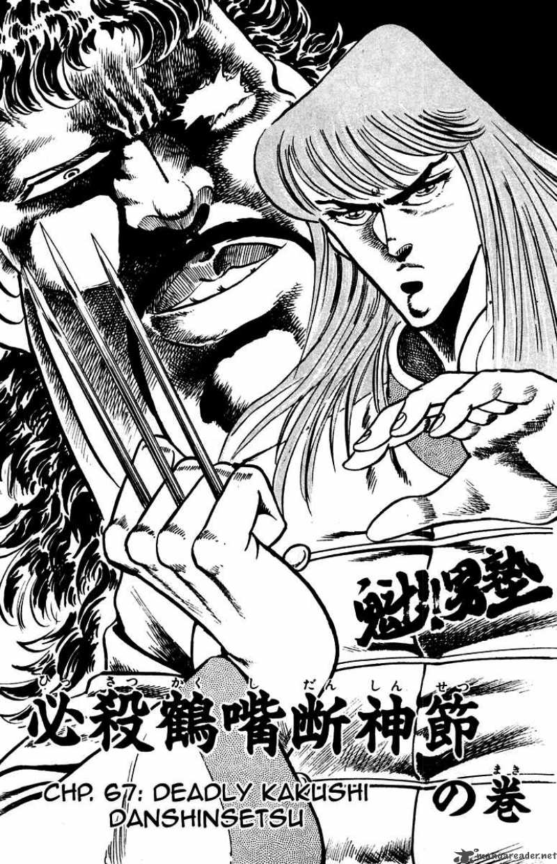 Sakigake Otokojuku 67 8