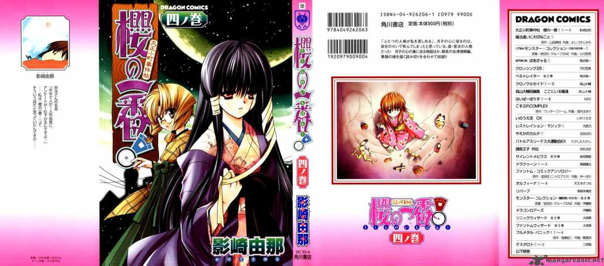 Sakura No Ichiban 16 1