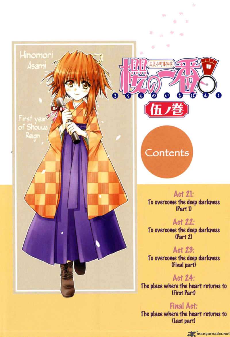 Sakura No Ichiban 21 3