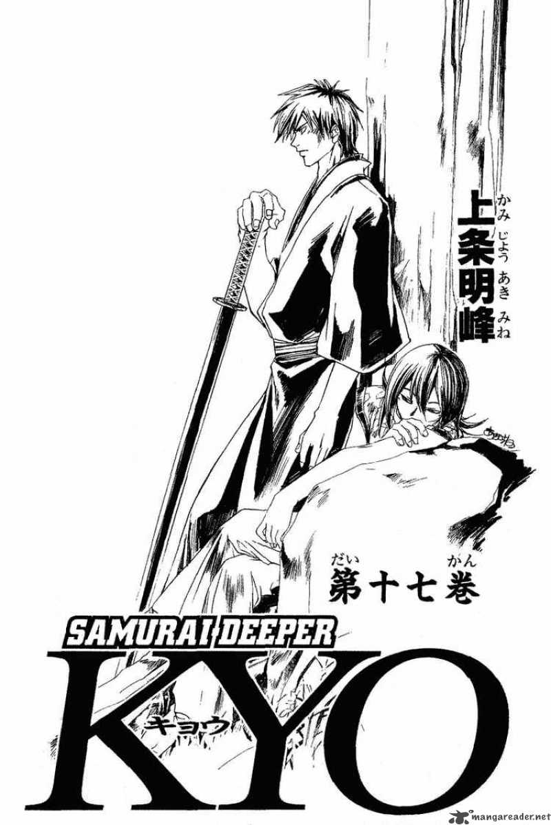 Samurai Deeper Kyo 131 3