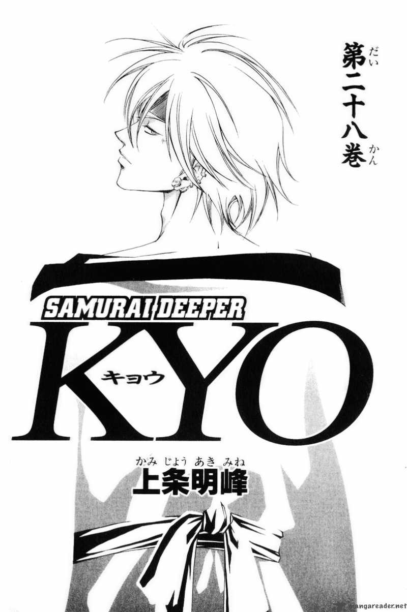 Samurai Deeper Kyo 219 2