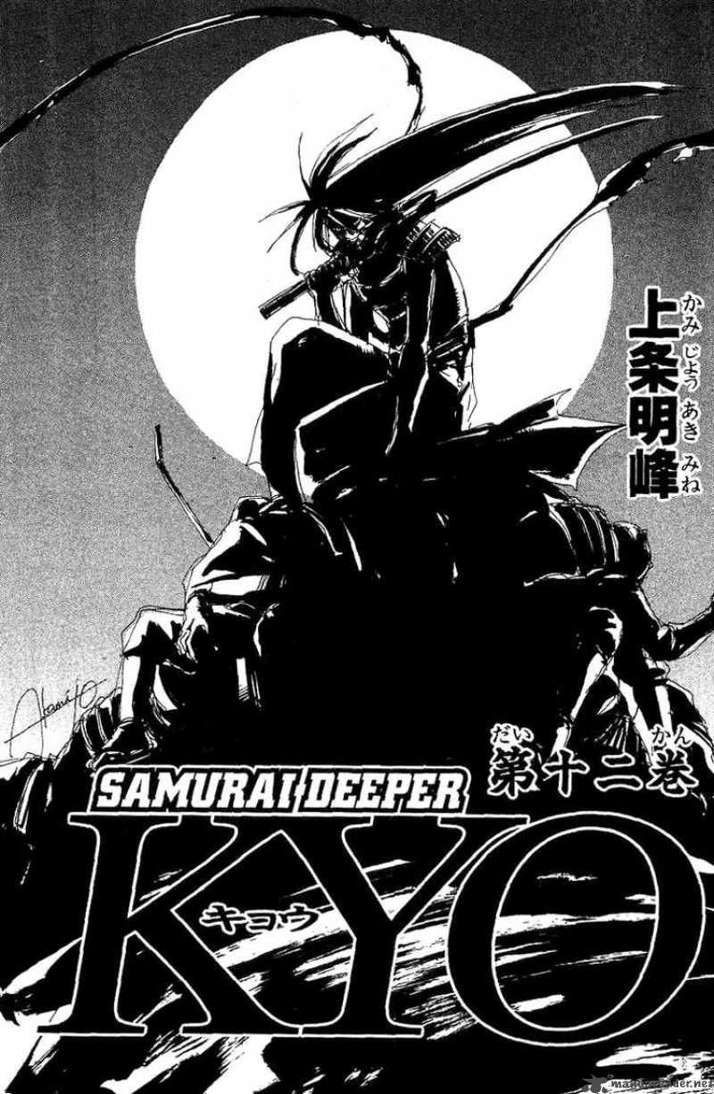 Samurai Deeper Kyo 91 3