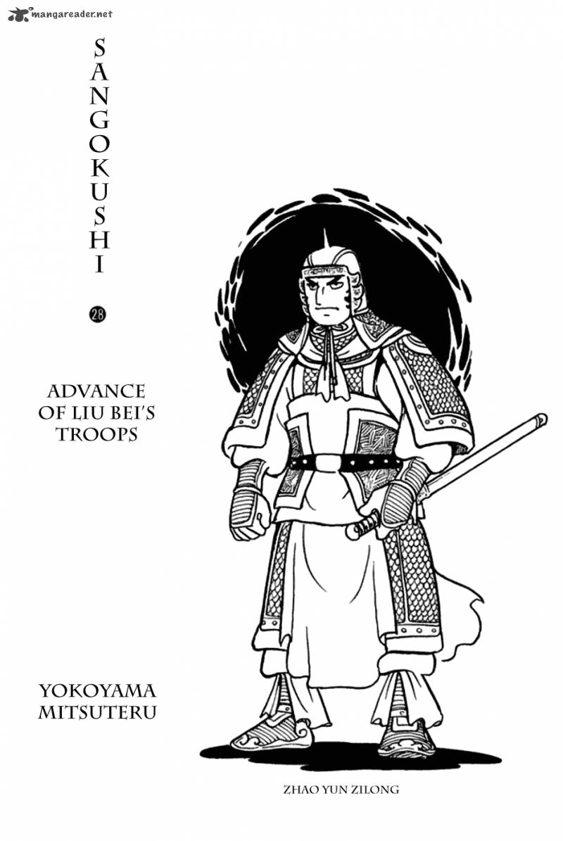 Sangokushi 161 2