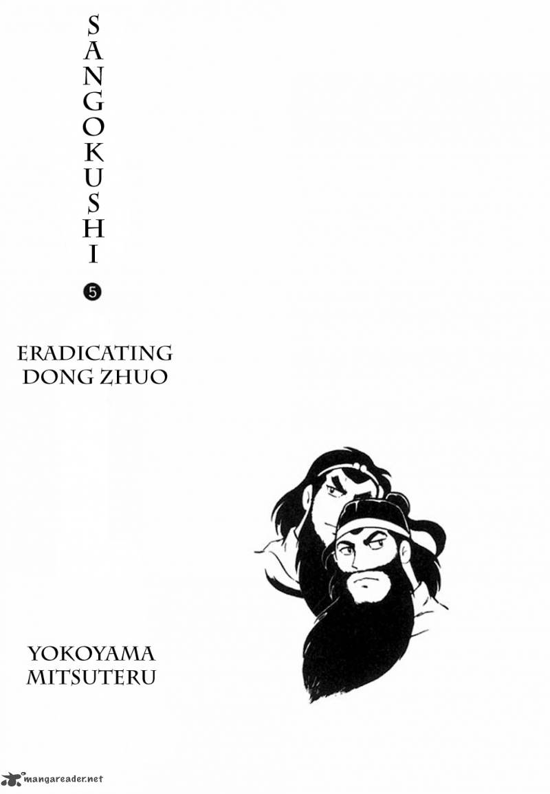 Sangokushi 22 3