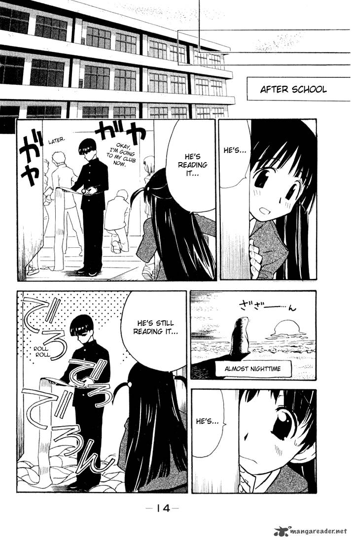 School Rumble 1 14