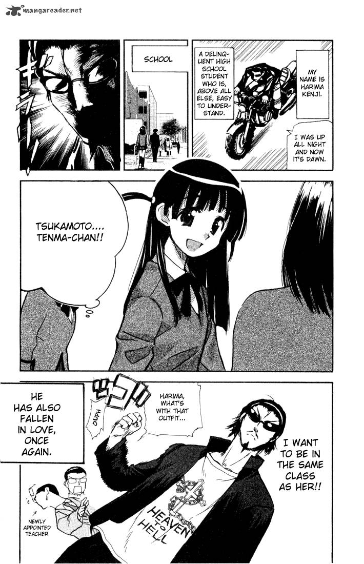 School Rumble 1 18