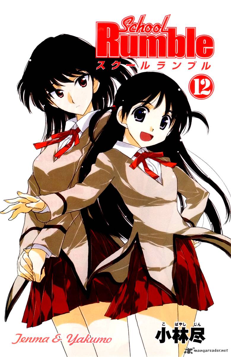 School Rumble 12 2