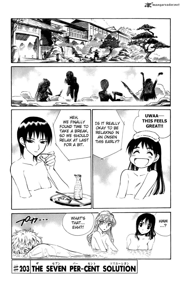 School Rumble 16 114