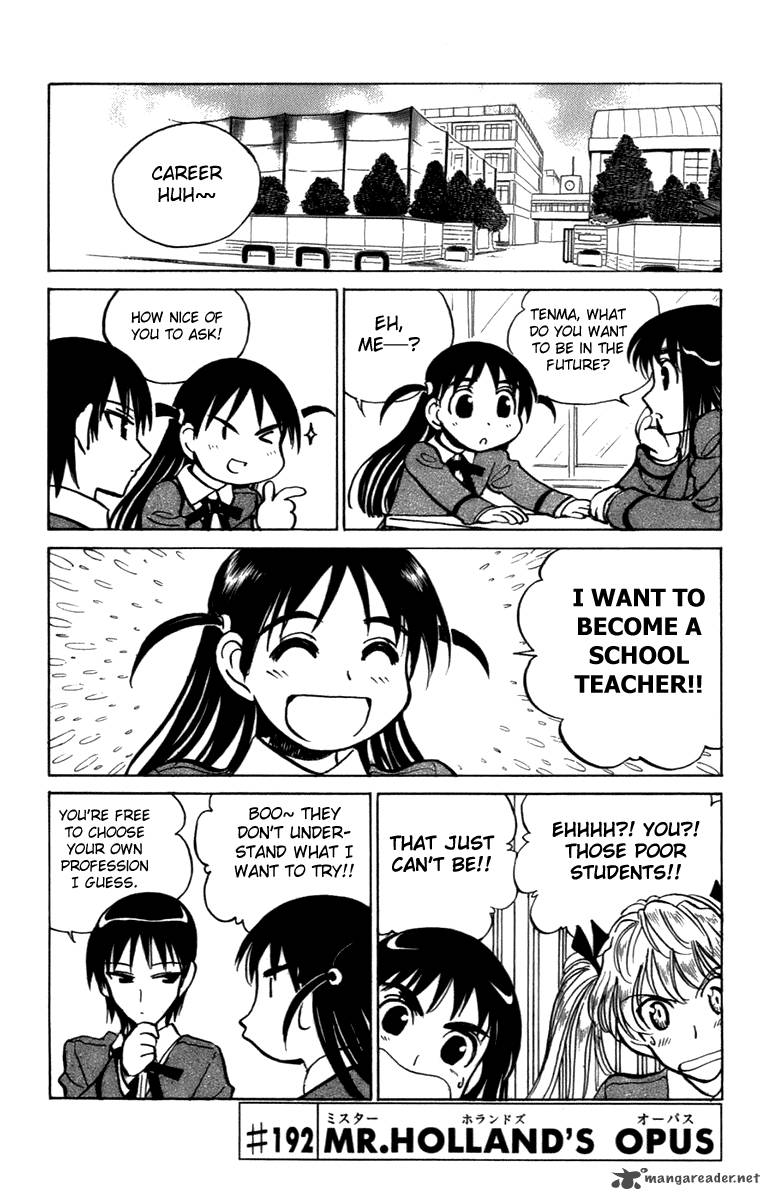 School Rumble 16 5