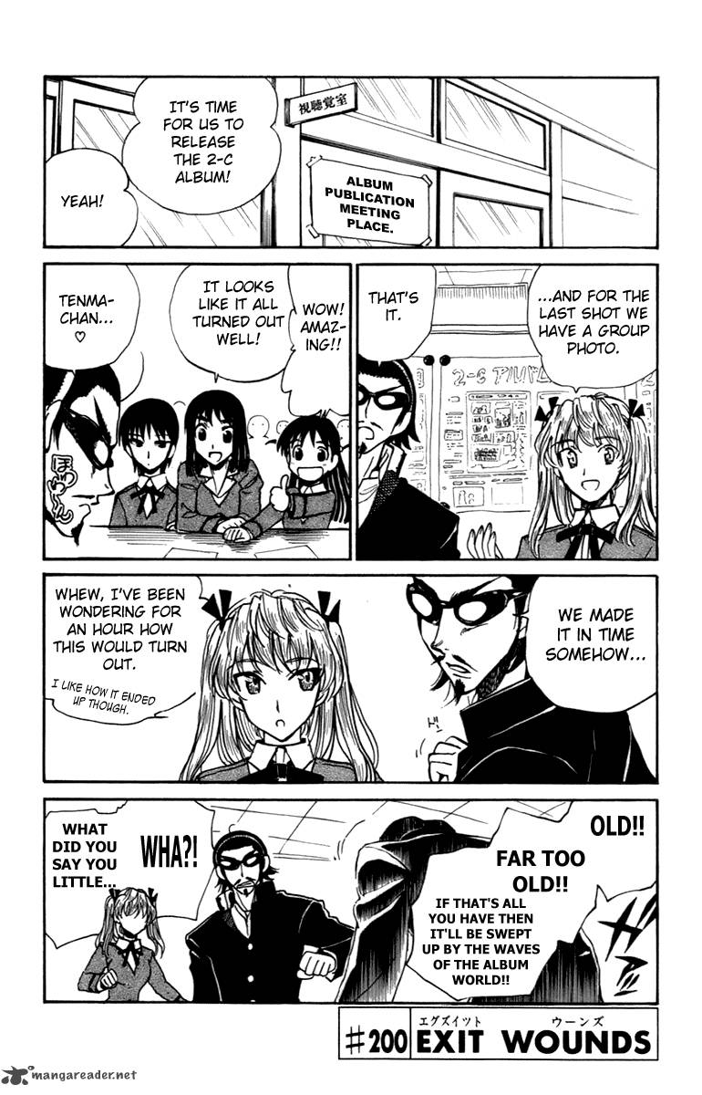 School Rumble 16 83