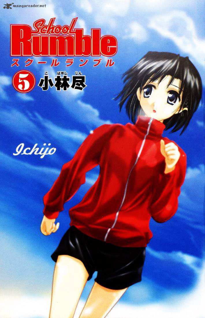 School Rumble 5 1