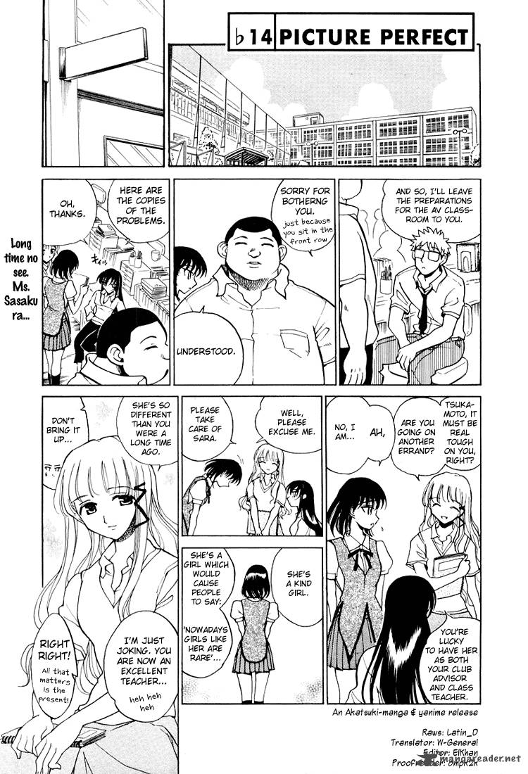 School Rumble 5 138