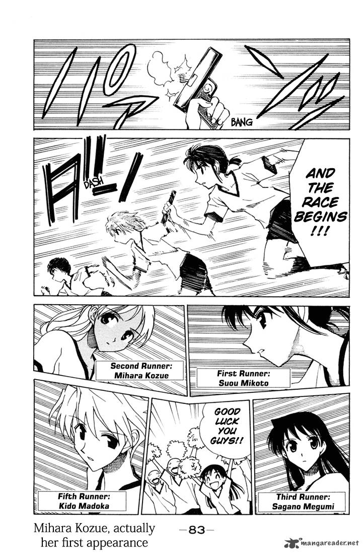 School Rumble 6 83