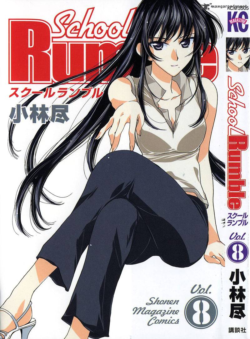 School Rumble 8 1