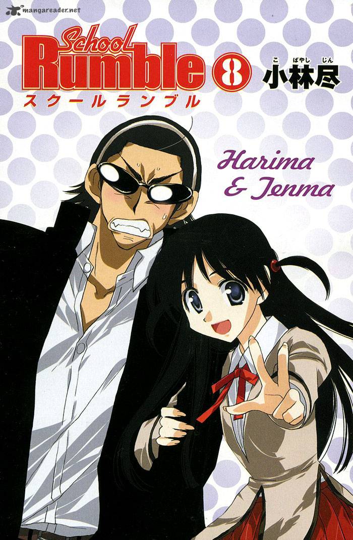 School Rumble 8 80