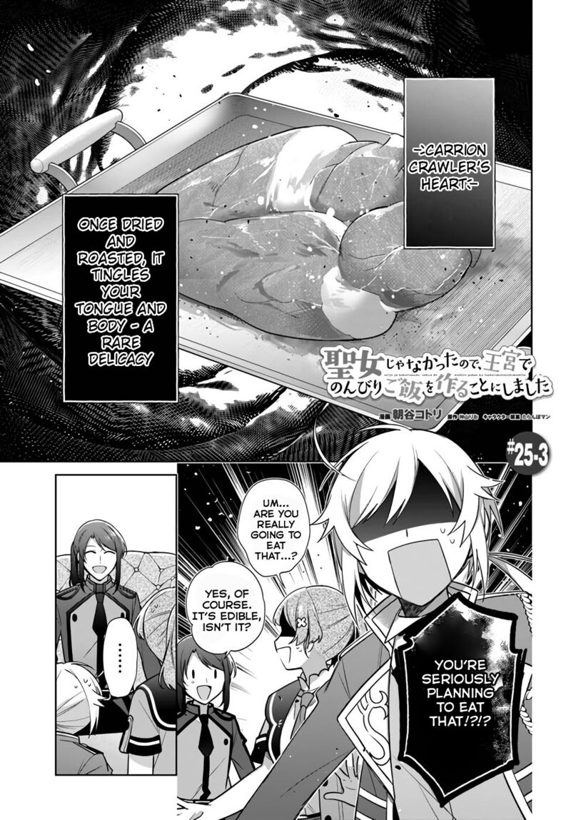Seijo Ja Nakatta No De Oukyuu De Nonbiri Gohan Wo Tsukuru Koto Ni Shimashita 25 15
