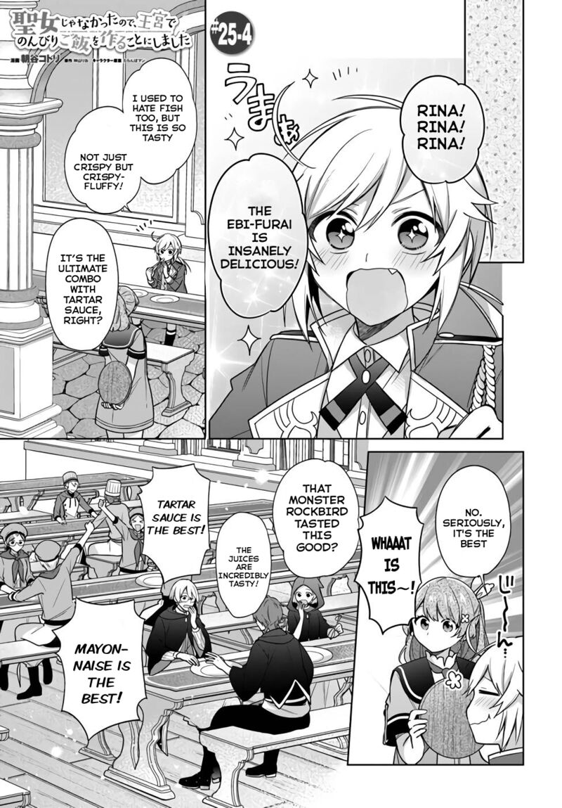 Seijo Ja Nakatta No De Oukyuu De Nonbiri Gohan Wo Tsukuru Koto Ni Shimashita 25 23