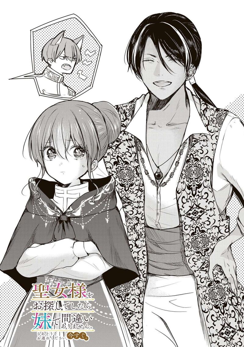 Seijo Sama Wo Osagashi De Shitara Imouto De Machigai Arimasen Saa Douzo Otsure Kudasai Imasugu 37a 2