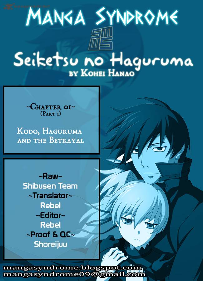 Seiketsu No Haguruma 1 7