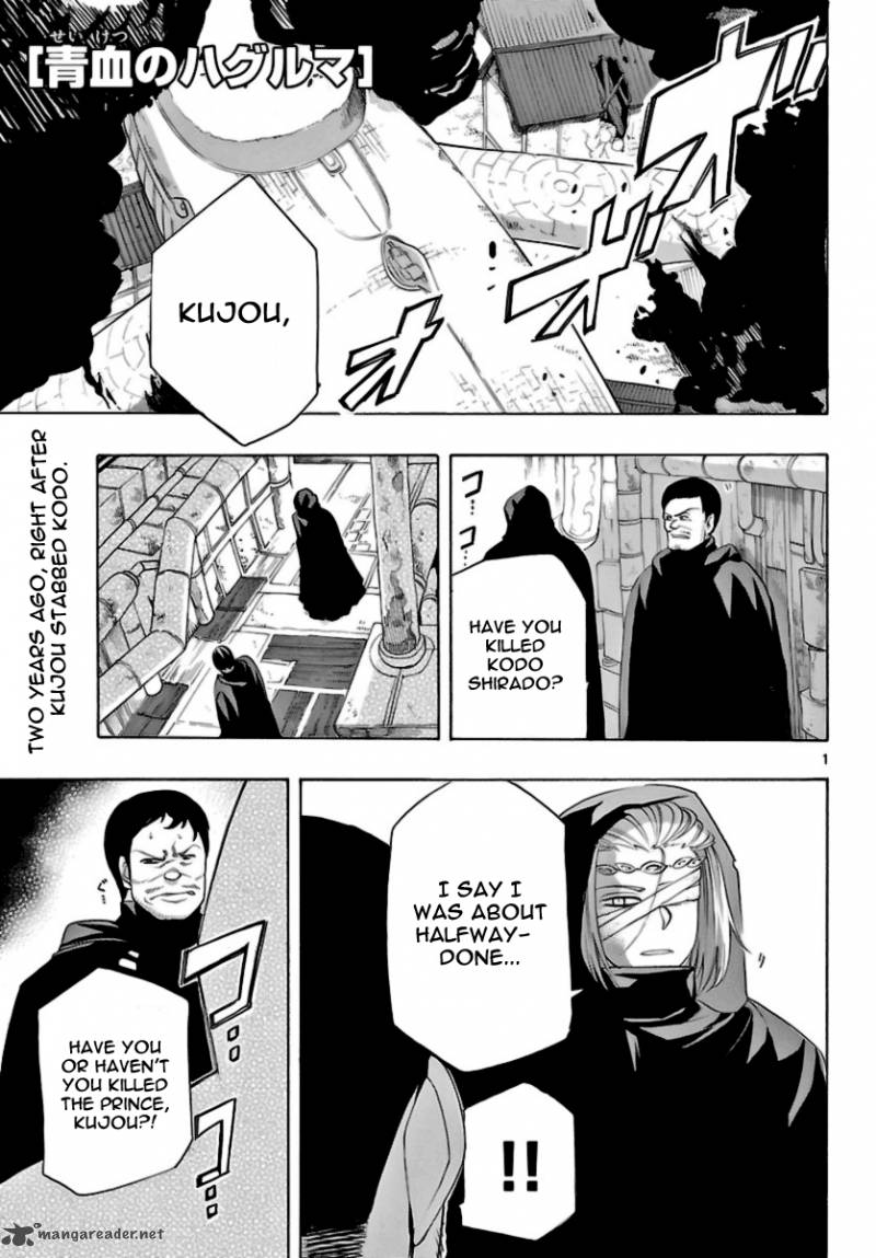 Seiketsu No Haguruma 13 1